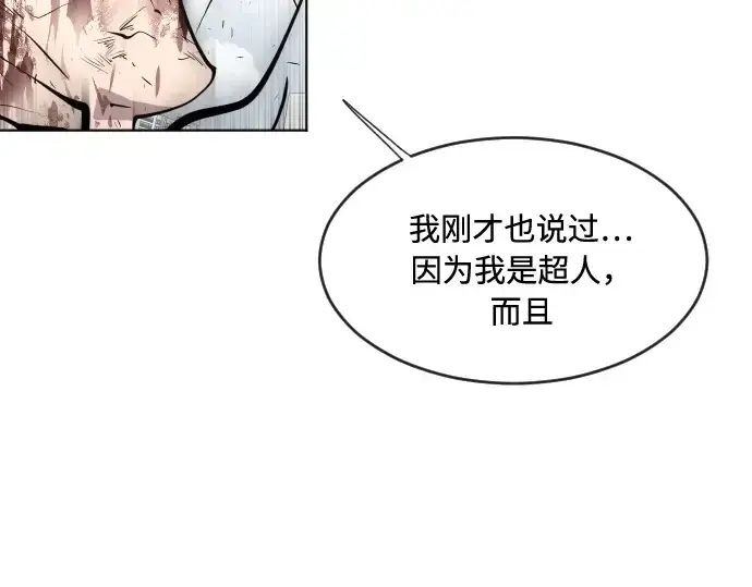 漫画《超人的时代》第74话第111张图