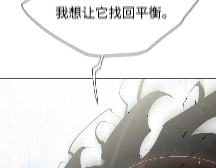漫画《超人的时代》第74话第116张图
