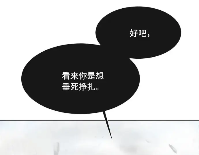 漫画《超人的时代》第74话第126张图