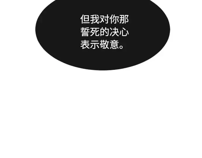 漫画《超人的时代》第74话第131张图