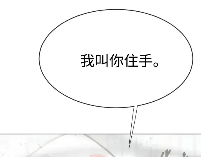 漫画《超人的时代》第74话第142张图