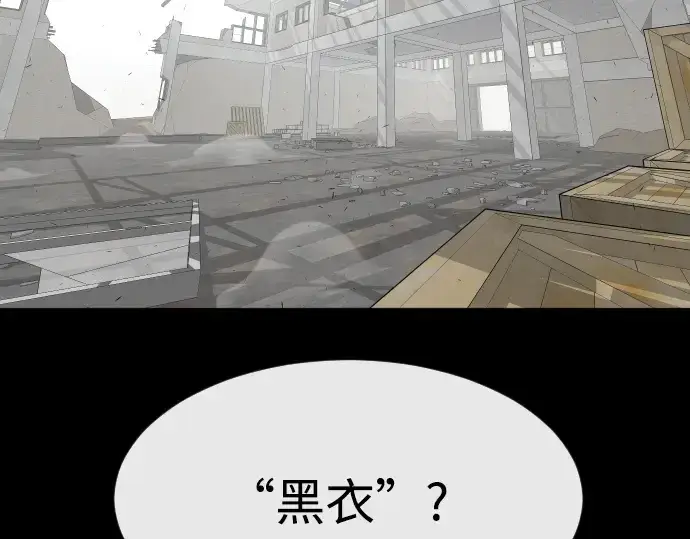 漫画《超人的时代》第74话第147张图