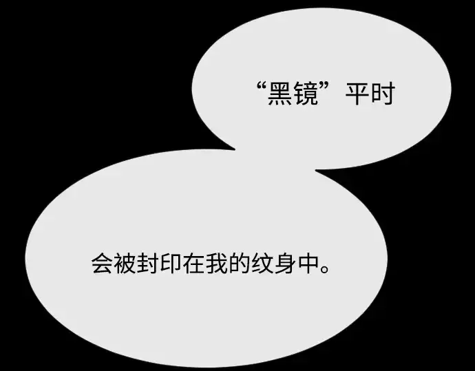 漫画《超人的时代》第74话第151张图