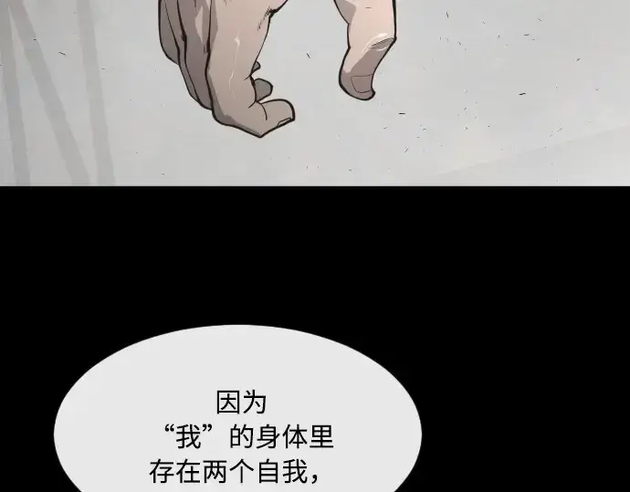 漫画《超人的时代》第74话第153张图