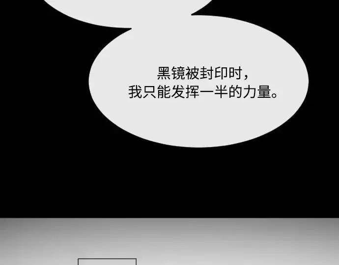 漫画《超人的时代》第74话第154张图