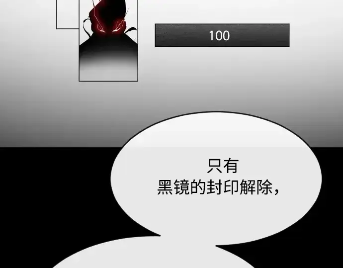 漫画《超人的时代》第74话第156张图