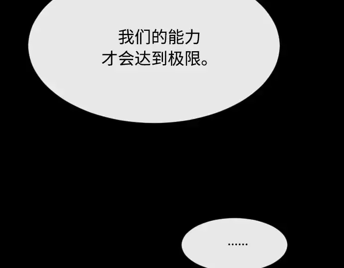 漫画《超人的时代》第74话第157张图