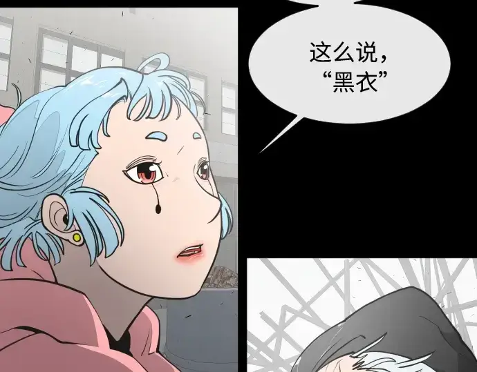 漫画《超人的时代》第74话第158张图