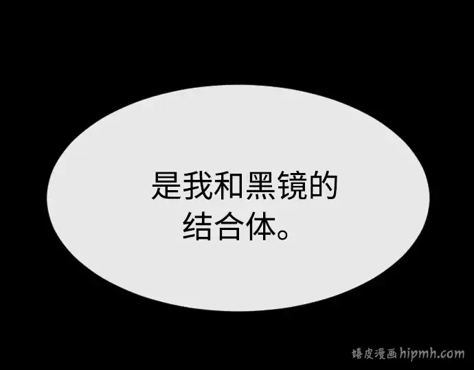 漫画《超人的时代》第74话第160张图