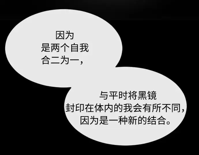 漫画《超人的时代》第74话第163张图