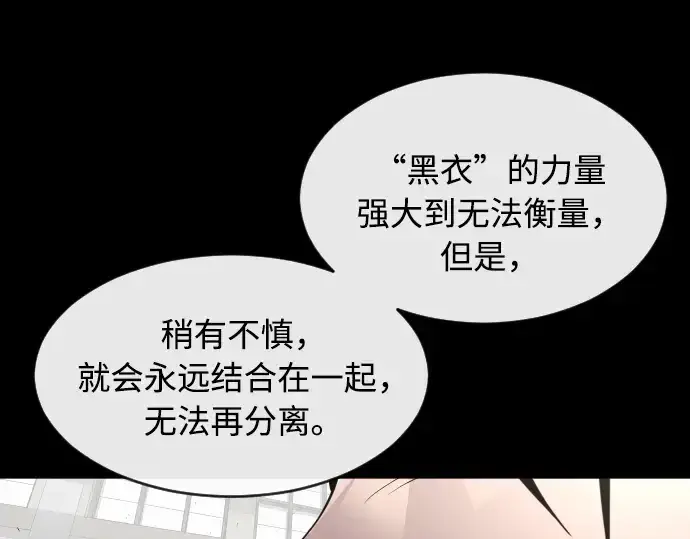漫画《超人的时代》第74话第164张图