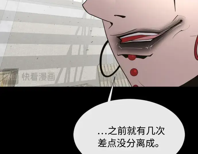 漫画《超人的时代》第74话第165张图