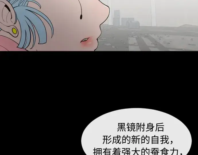 漫画《超人的时代》第74话第167张图