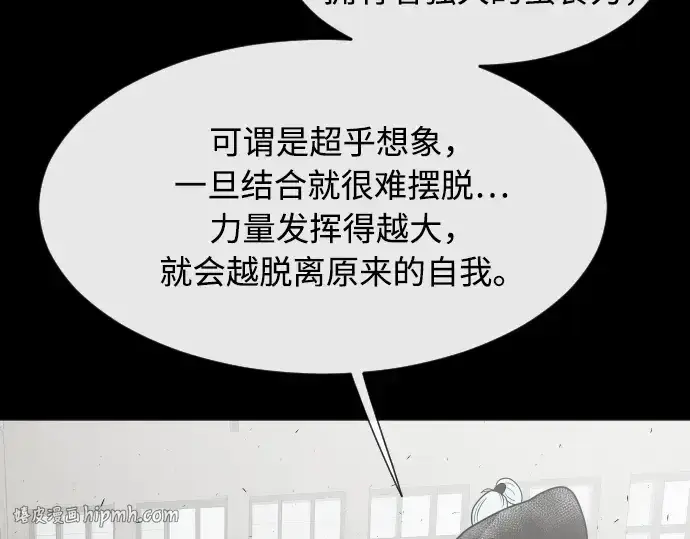 漫画《超人的时代》第74话第168张图
