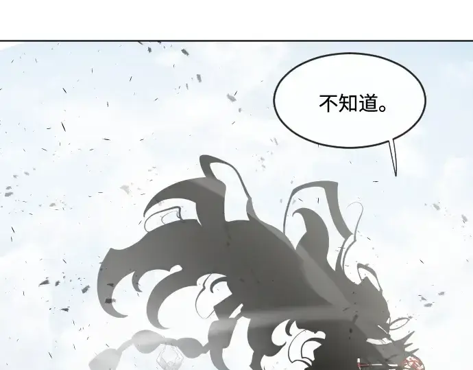 漫画《超人的时代》第74话第17张图