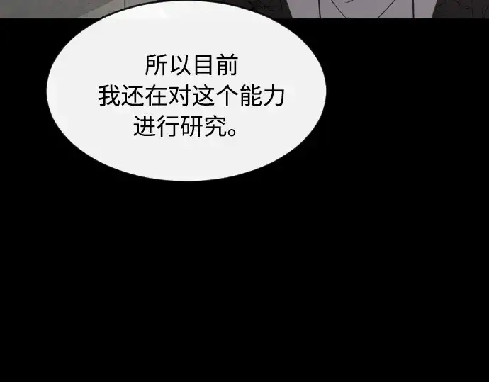 漫画《超人的时代》第74话第170张图