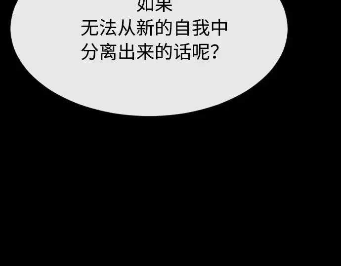 漫画《超人的时代》第74话第173张图