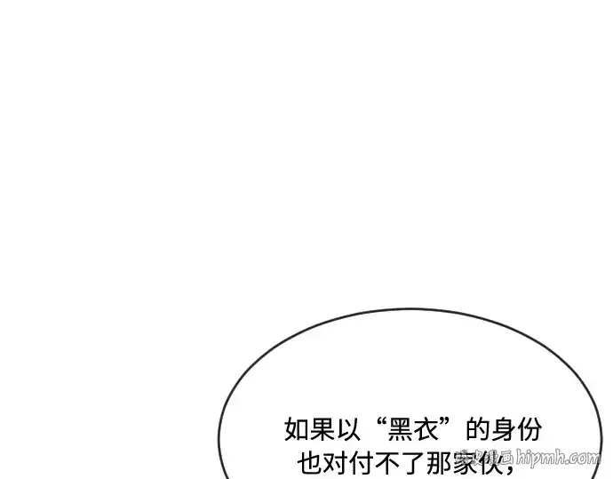 漫画《超人的时代》第74话第176张图