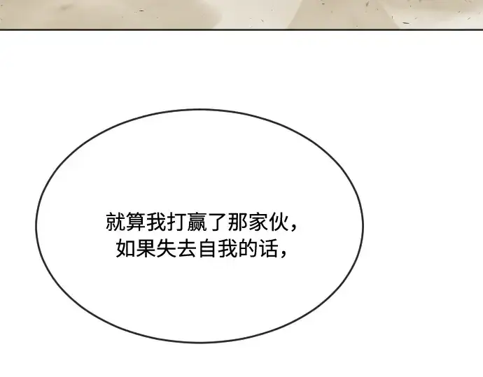 漫画《超人的时代》第74话第179张图