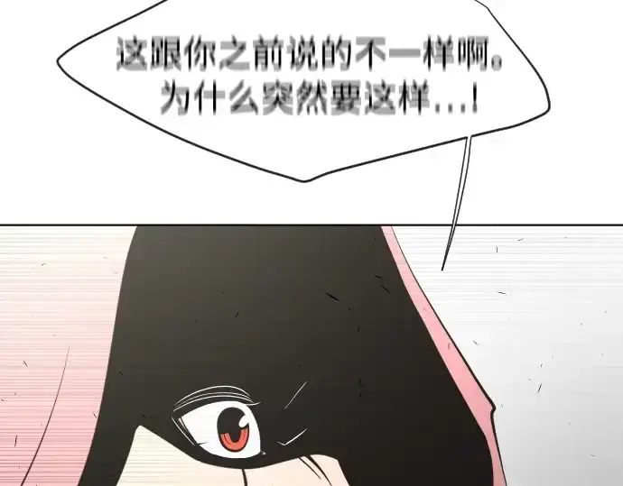 漫画《超人的时代》第74话第183张图