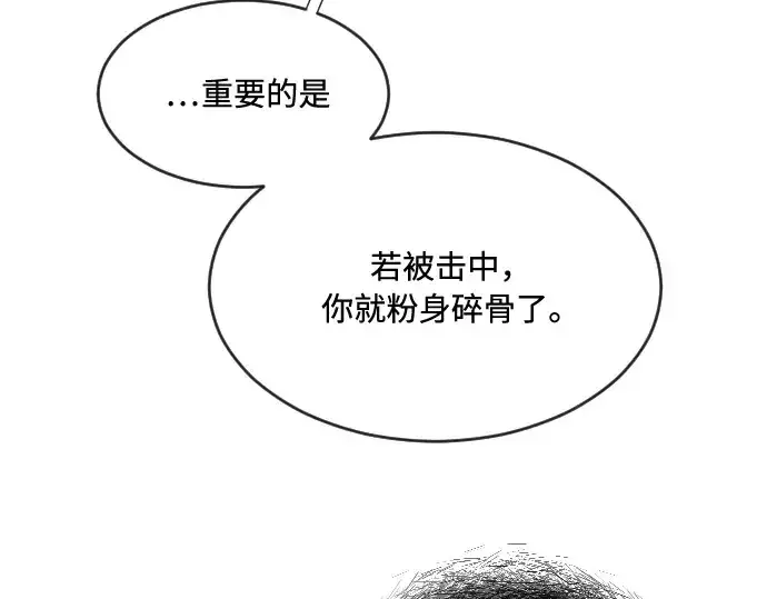 漫画《超人的时代》第74话第19张图