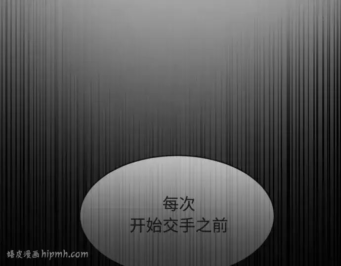 漫画《超人的时代》第74话第192张图