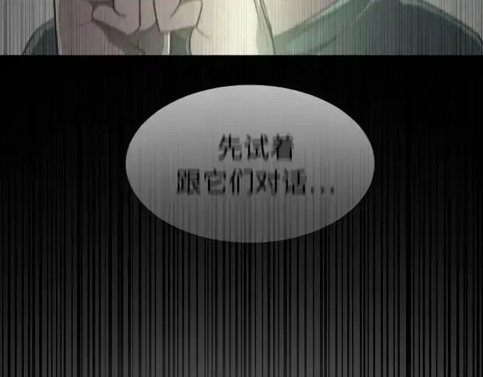 漫画《超人的时代》第74话第194张图