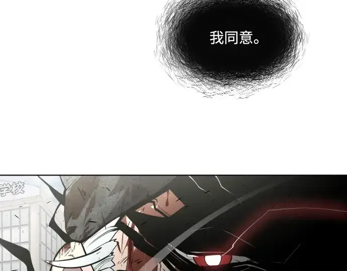 漫画《超人的时代》第74话第20张图