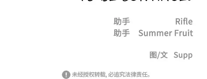 漫画《超人的时代》第74话第200张图