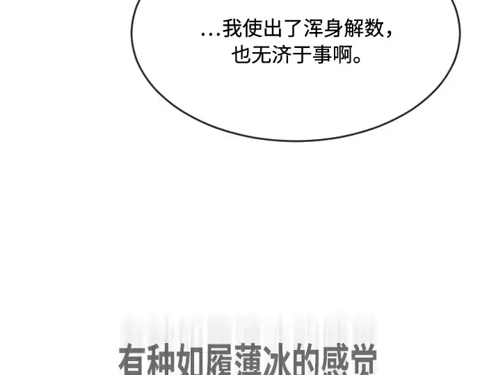 漫画《超人的时代》第74话第25张图