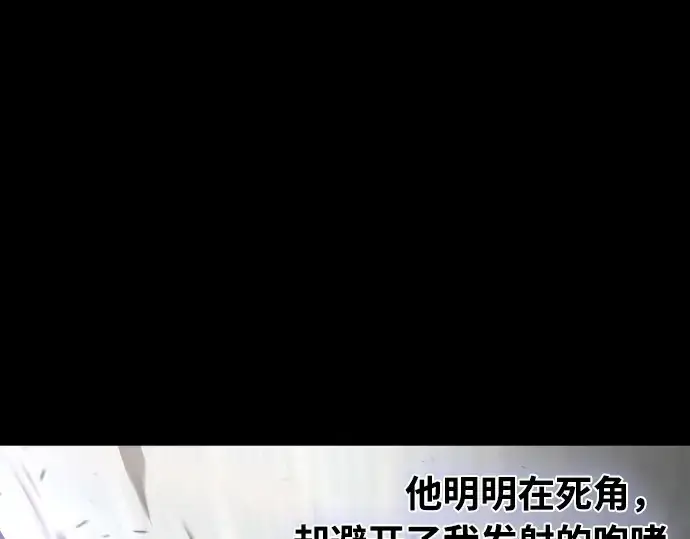 漫画《超人的时代》第74话第33张图
