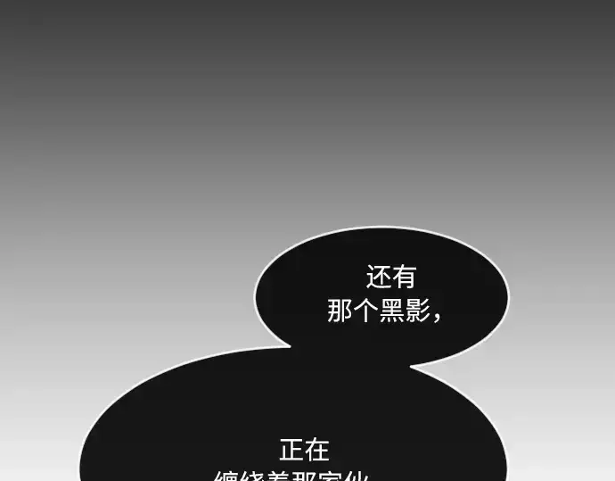 漫画《超人的时代》第74话第36张图