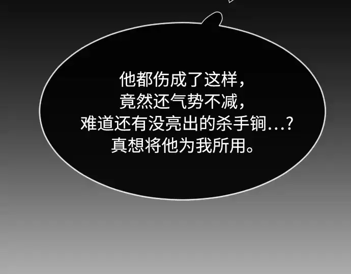 漫画《超人的时代》第74话第39张图