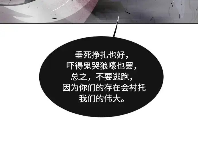 漫画《超人的时代》第74话第4张图