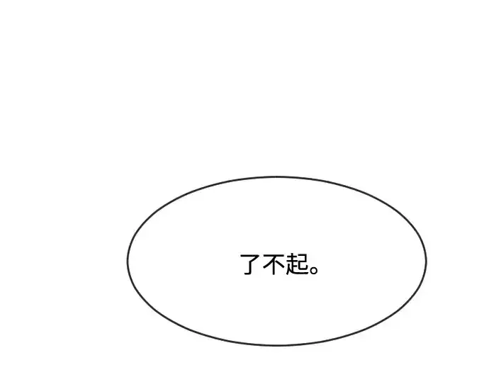 漫画《超人的时代》第74话第43张图