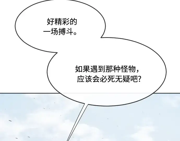 漫画《超人的时代》第74话第46张图