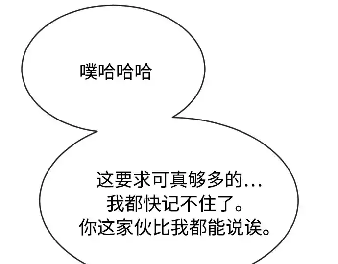 漫画《超人的时代》第74话第5张图