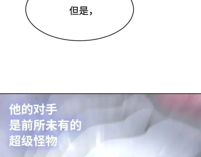 漫画《超人的时代》第74话第51张图
