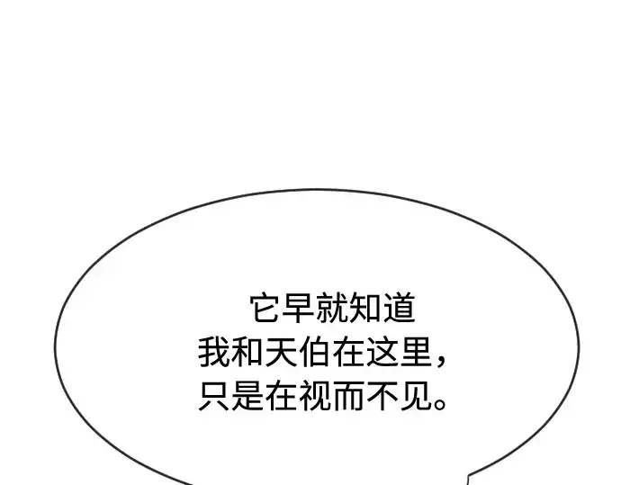 漫画《超人的时代》第74话第54张图