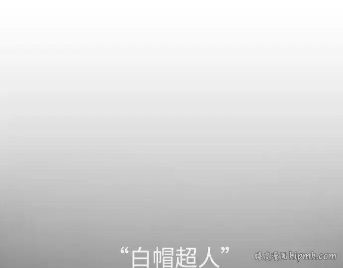 漫画《超人的时代》第74话第56张图