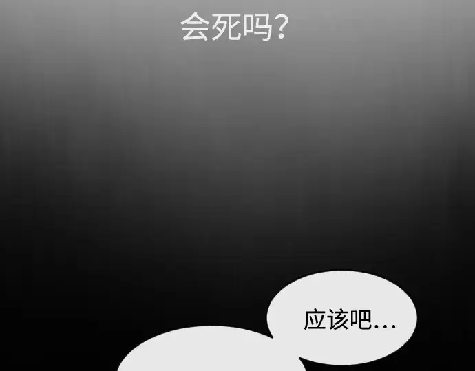 漫画《超人的时代》第74话第57张图