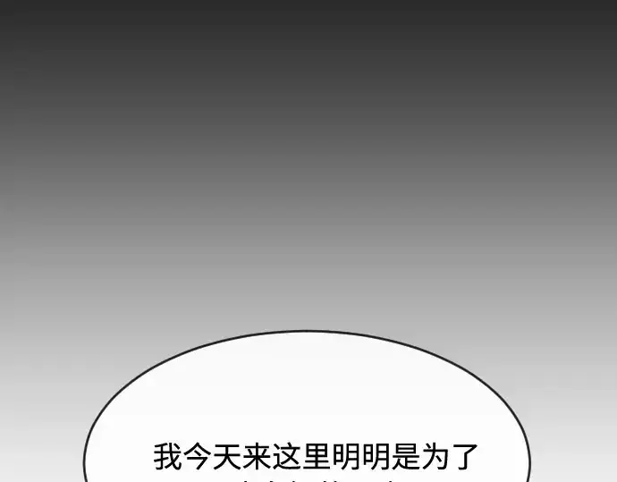 漫画《超人的时代》第74话第60张图