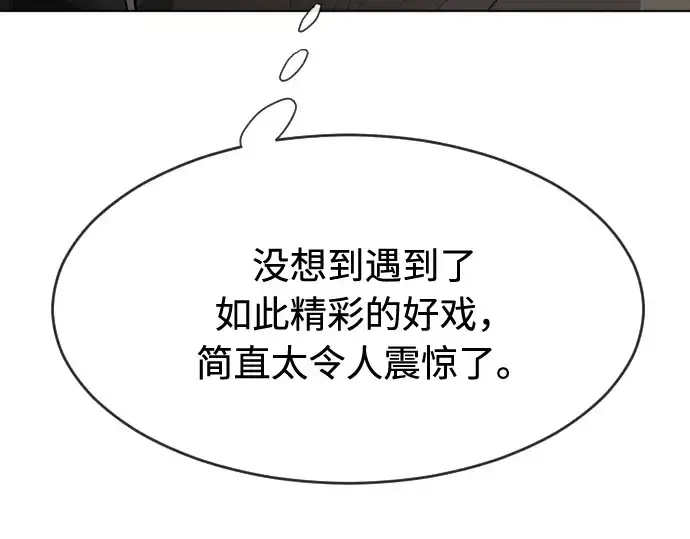 漫画《超人的时代》第74话第63张图