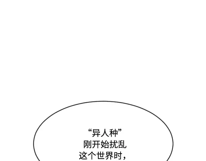 漫画《超人的时代》第74话第67张图