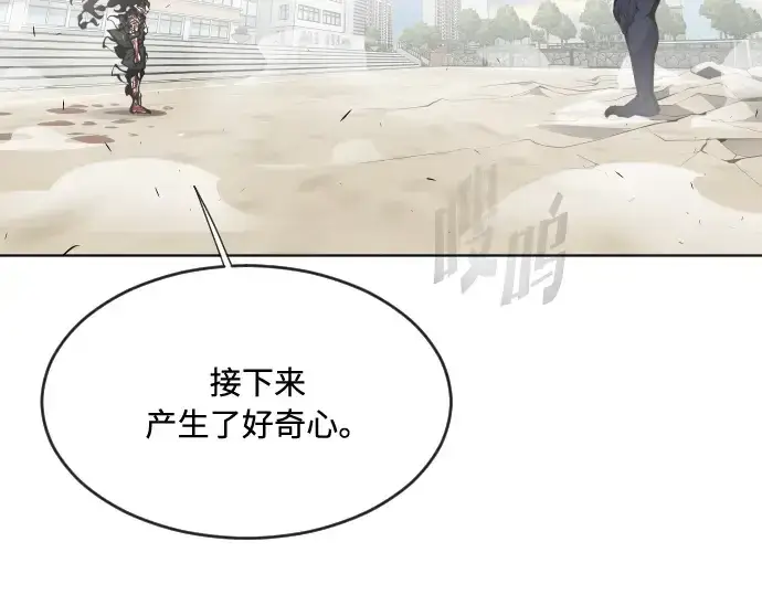漫画《超人的时代》第74话第69张图