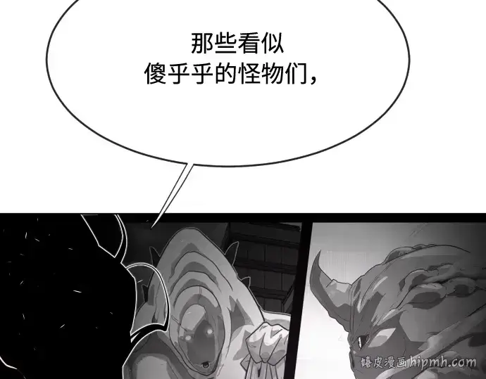 漫画《超人的时代》第74话第72张图