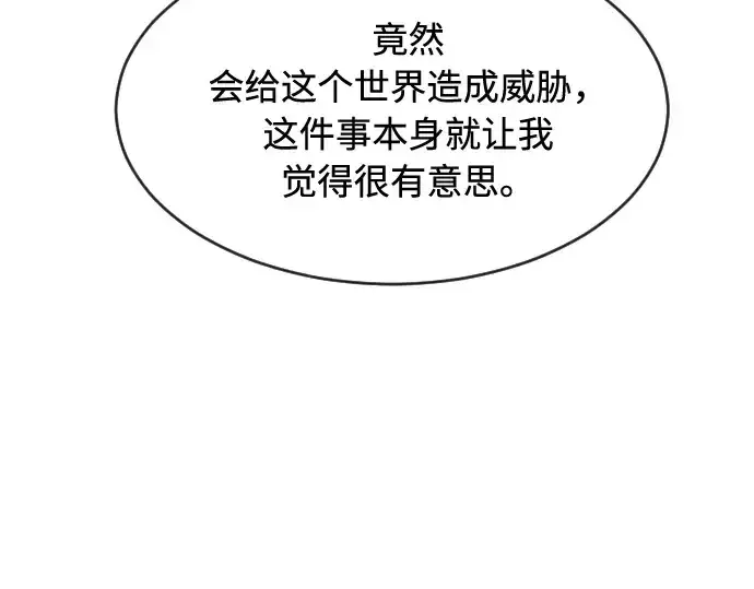 漫画《超人的时代》第74话第74张图