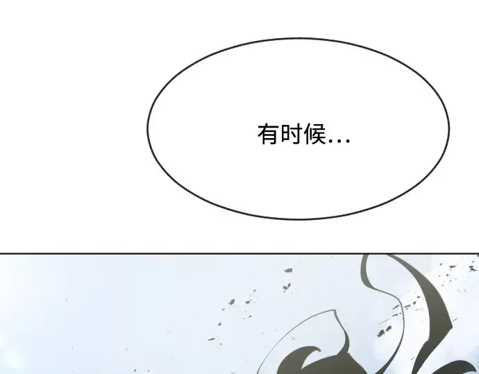 漫画《超人的时代》第74话第75张图