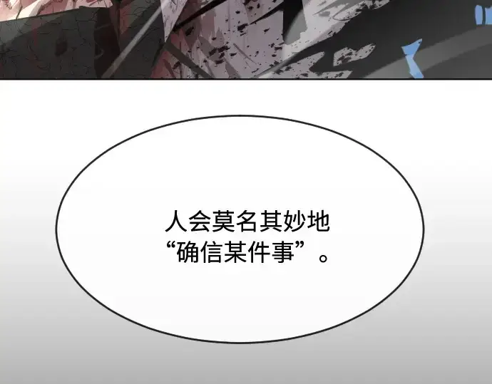 漫画《超人的时代》第74话第77张图