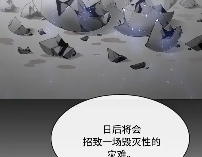 漫画《超人的时代》第74话第82张图